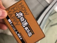-真快活Coohoo Max(银泰创意城店)