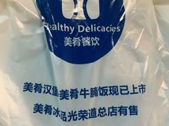 -美肴冰品·汉堡·牛腩饭(总店)