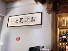 -下梅人家土菜馆(历史文化餐厅度假区店)