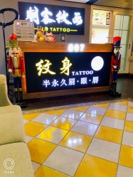 -刺客纹画纹身·洗纹身·穿孔饰品