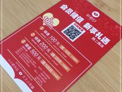 -好适口(西二旗店)