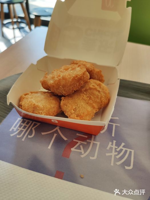 麦当劳(麦当劳中航紫金广场餐厅)麦乐鸡块图片