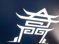 -奇门密室(五一新干线店)