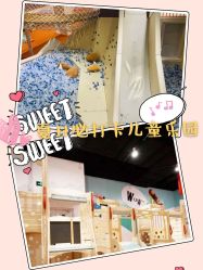 点击看大图 -Eureka优瑞卡儿童主题乐园(合生汇购物中心店)