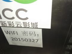 -天幕新彩云国际影城(激光巨幕店)