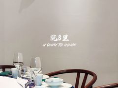 -院8里·少城记忆老川菜(宽窄巷子店)