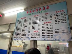 -紫薇冷饮(海宁许村大桥路店)
