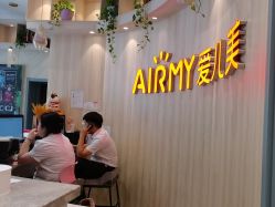 -爱儿美儿童摄影(奥森公园店)