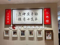-小粤楼·怀旧粤菜(万辉国际广场店)