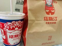 -塔斯汀中国汉堡(横岗志健广场店)