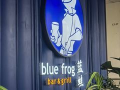-bluefrog蓝蛙(皇庭广场店)