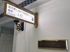 -澳门喜来登大酒店