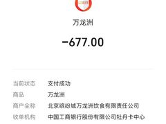 -万龙洲海鲜(大兴绿地缤纷城店)