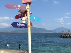 -海南分界洲岛旅游区