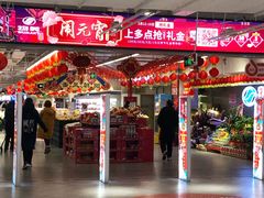 -物美超市(金宝街店)