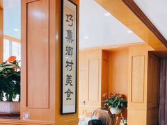 -腰记饭店(龙源路店)