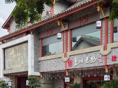 -皇城老妈火锅(琴台店)