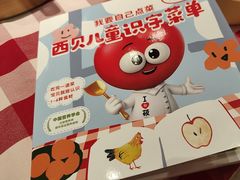 -西贝(武汉群星城店)