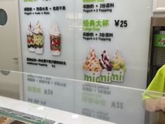菜单-三佰瑞冻酸奶(凯德MALL店)