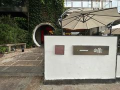 -一峰沙茶面(海峡国际店)