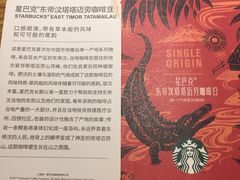-星巴克臻选(杭州良渚文化村店)