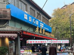-老兰家传统烧烤炒菜泡馍(小南门店)