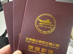 -泰达航母主题公园