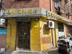-清真宏玉祥黄门脸餐厅(华荫东里店)