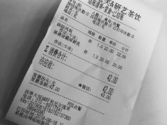 账单-研艺台湾好茶(西单大悦城店)