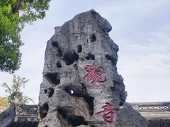 -哑巴生煎(临顿路店)