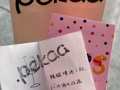 -Pekaa啤咖食肆Coffee&Bistro