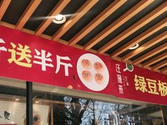 -汪保来(杭州解放路店)