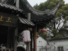 -三林塘老街