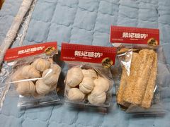 -戴记糖坊(西马路店)