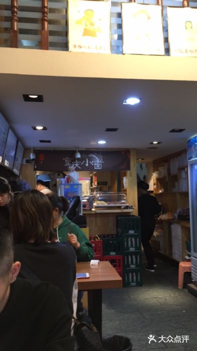 幺不倒重庆小面(大梁店)图片