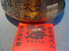 -张氏父子常德肠子馆(红星总店)