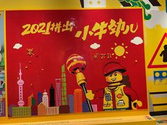 -上海乐高探索中心