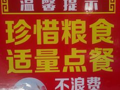 -米庄·原味私房菜(骏壹万邦店)