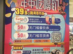 -天虹购物中心(石路店)