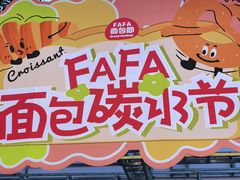 -凤凰汇购物中心