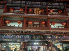 -北京前门大栅栏