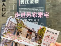 -碧江金楼