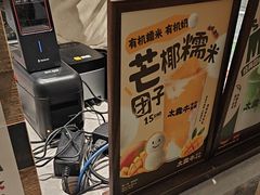 -太犇牛手作茶铺(六合万达店)