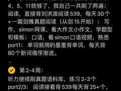 -新航道雅思托福·留学·考研培训(人民广场校区)