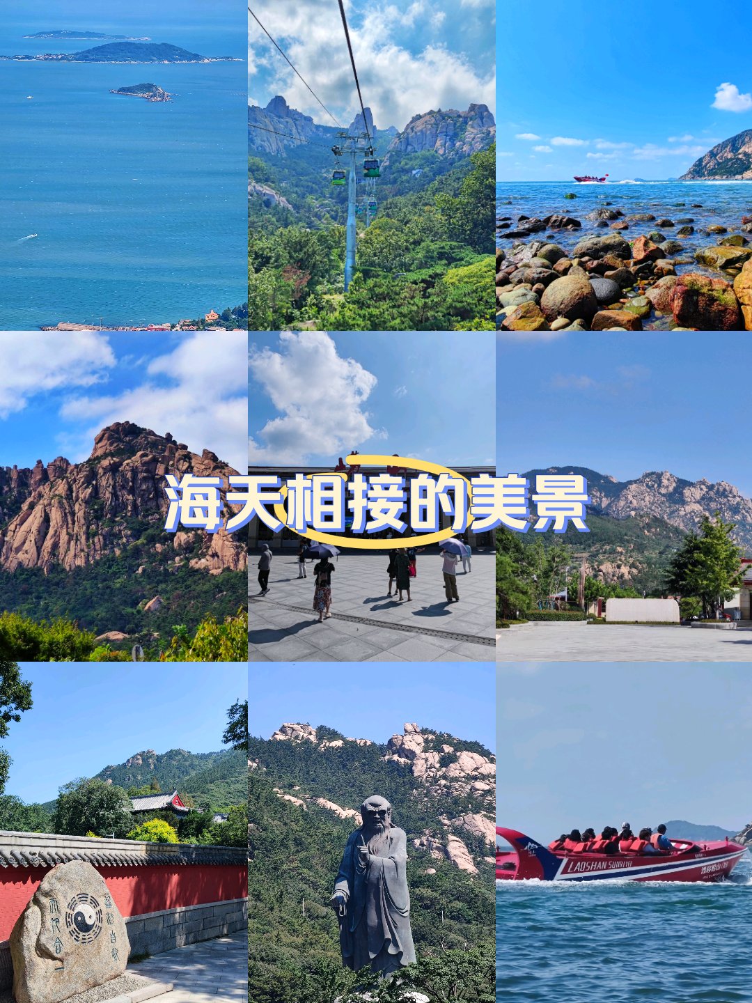 世界海上名山图片