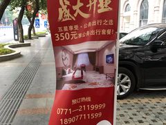-南宁凤凰宾馆(火车站地铁站店)