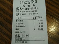 -张家巷美食(南浔店)