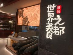 -得意咚瓜·顺德鱼生·冬瓜火锅(深圳首店)