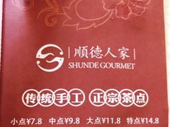 -顺德人家食府(黄金广场店)