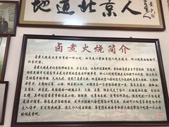 -六爷门框百年卤煮